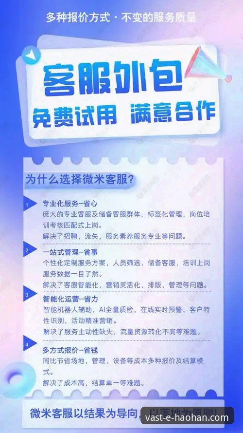 浩瀚体育客服联系必备 浩瀚体育平台用户服务指南:快速响应客服联系必备技巧