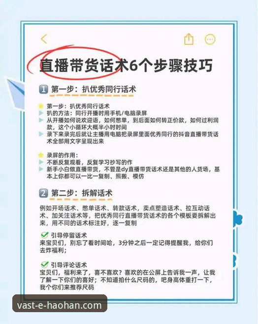 浩瀚体育平台直播回放功能详解：老用户带你掌握haohan.com实用技巧