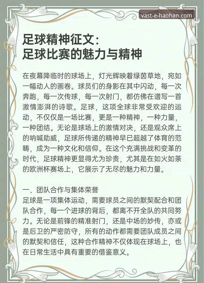浩瀚体育直播平台教程 伊拉克40年后重返世界杯,浩翰体育观赛必备知识与实用技巧