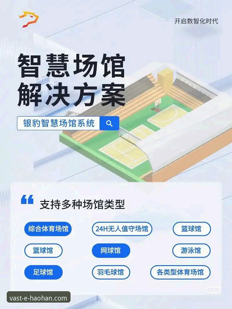 揭秘浩瀚体育APP体验：从下载到实战的深度评测